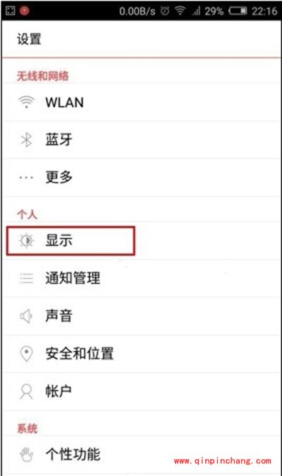 努比亚Z9 mini字体设置教程