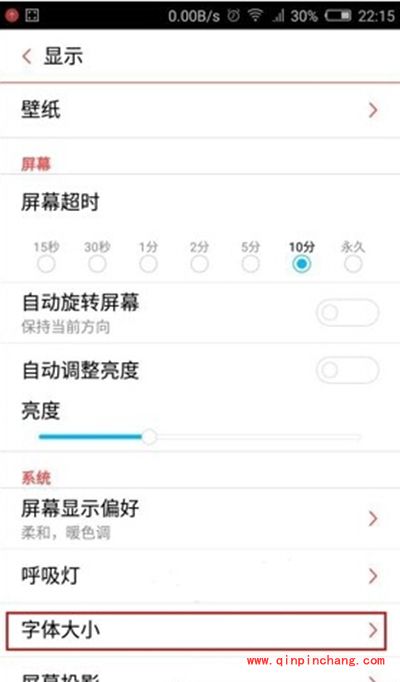 努比亚Z9 mini字体设置教程
