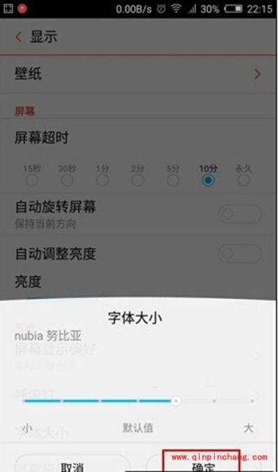 努比亚Z9 mini字体设置教程