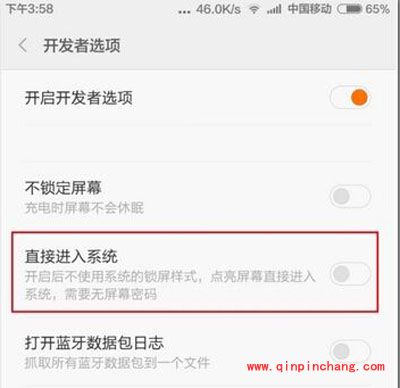小米5跳过锁屏功能直接进入系统的设置方法