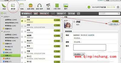魅族系统必备小技巧