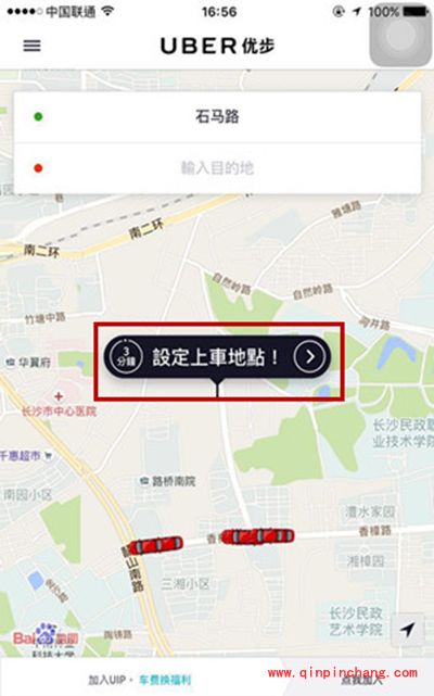 优步怎么拼车？优步拼车教程