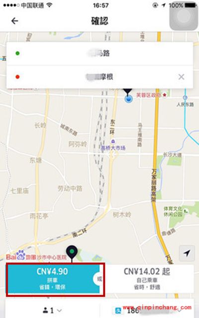 优步怎么拼车？优步拼车教程