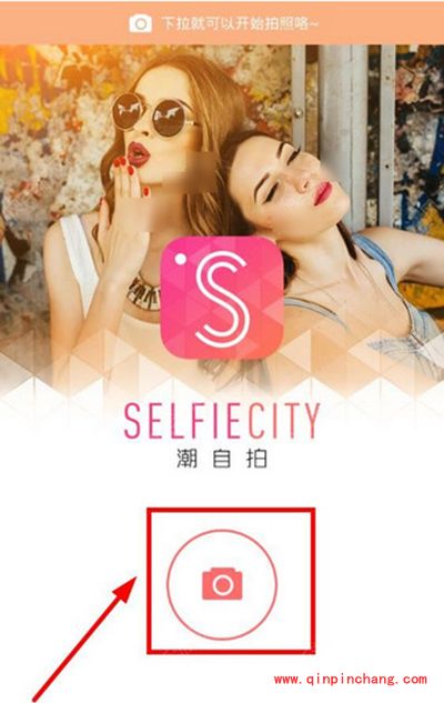 潮自拍怎么用？潮自拍使用教程