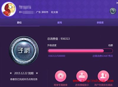 暴风秀场怎么设置个人头像?