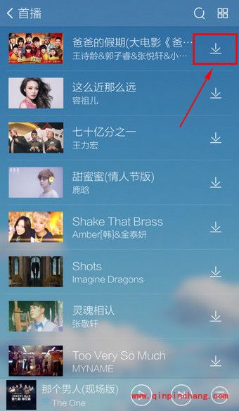 手机酷我音乐下载MV的方法