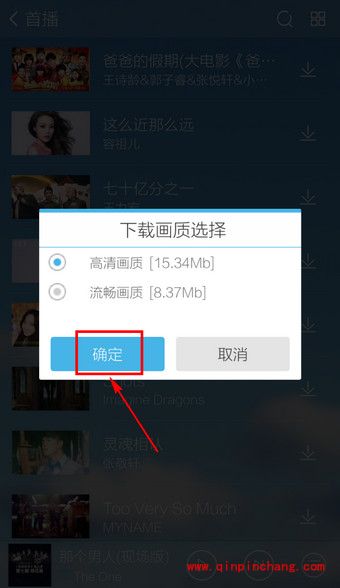 手机酷我音乐下载MV的方法