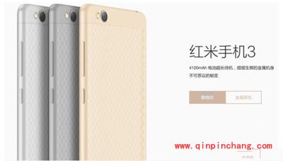 红米手机3玩游戏很卡怎么办？