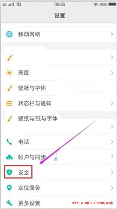 vivo x7未知来源开启图文步骤