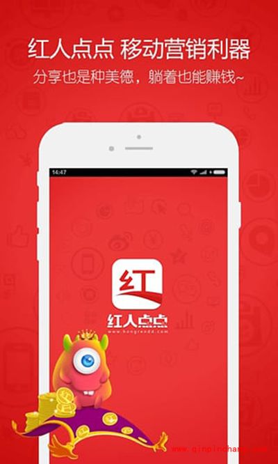 红人点点是什么?红人点点详细介绍