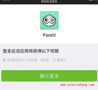 Faceu特效相机怎么注册