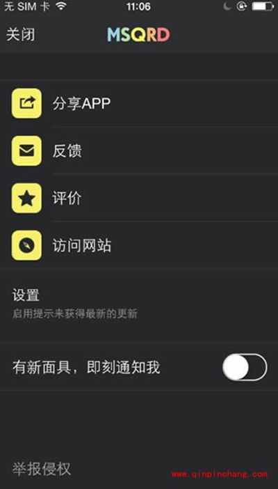 MSQRD怎么用?MSQRD变脸秀怎么玩
