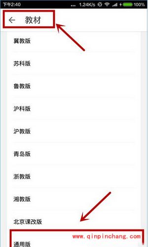 洋葱数学下载视频方法