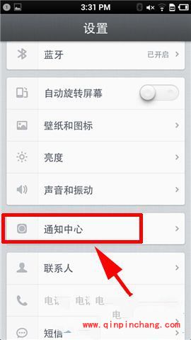 锤子手机推送通知的关闭方法