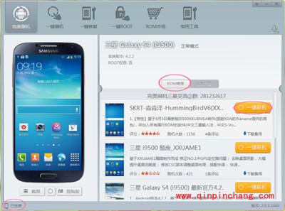 鲜为人知的三星Galaxy s4刷机攻略