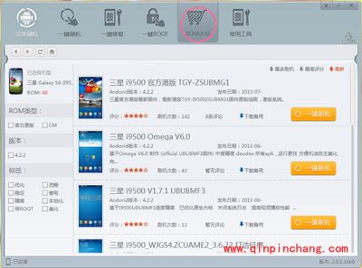 鲜为人知的三星Galaxy s4刷机攻略