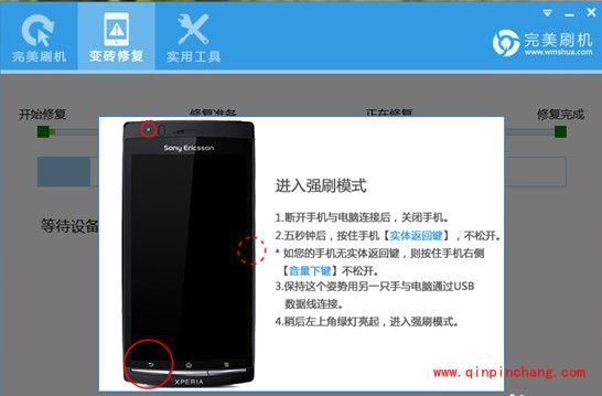 完美刷机修复手机变砖的好妙招