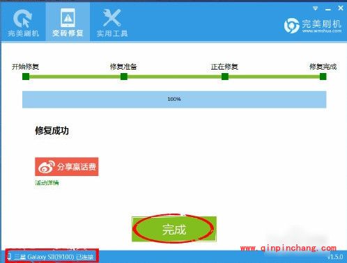 完美刷机修复手机变砖的好妙招