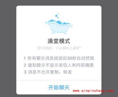 钉钉澡堂模式是什么?钉钉澡堂模式使用教程