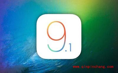 iOS9.1 beta5降级至iOS 9.0.2方法