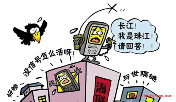 安卓手机信号不好的情况及解决方法