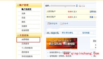快钱怎么查询余额？快钱查余额教程