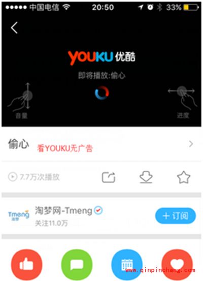 iphone6s去视频广告图文教程