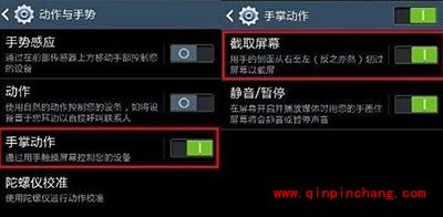 三星Galaxy S6怎么截屏