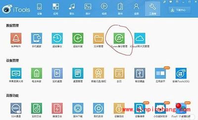 iOS9怎么恢复短信和照片