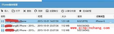 iOS9怎么恢复短信和照片