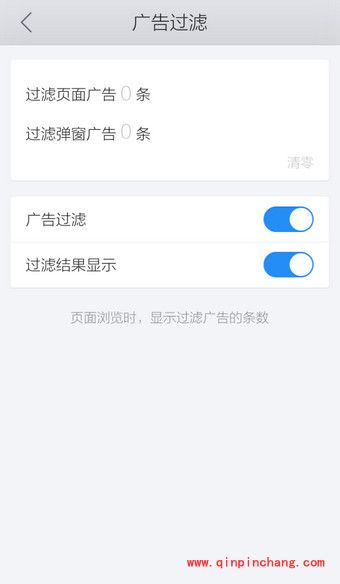 手机QQ浏览器屏蔽广告的方法