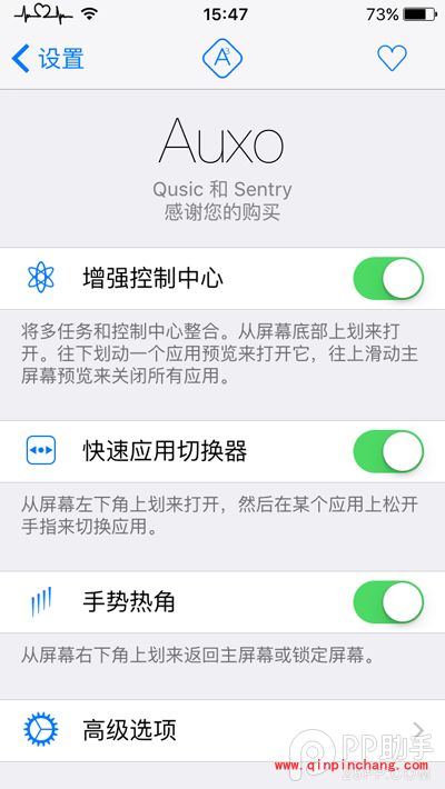iOS9破###解后插件Auxo3怎么安装