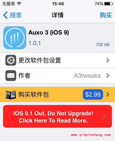 iOS9破###解后插件Auxo3怎么安装