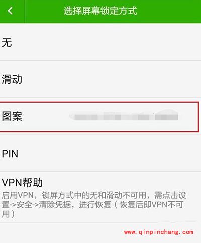 大神F1 Plus锁屏密码设置教程