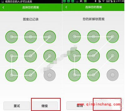 大神F1 Plus锁屏密码设置教程