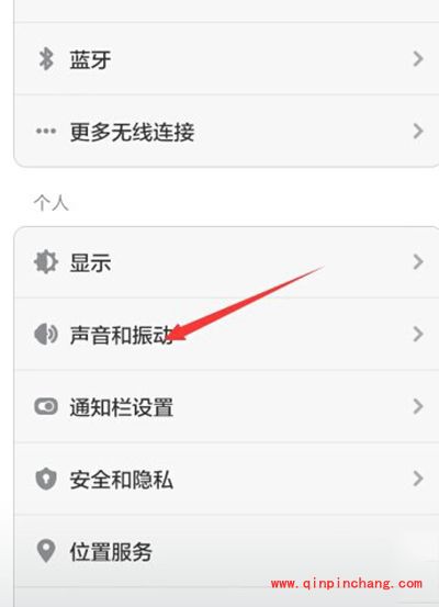 小米手机来电铃声怎么更换