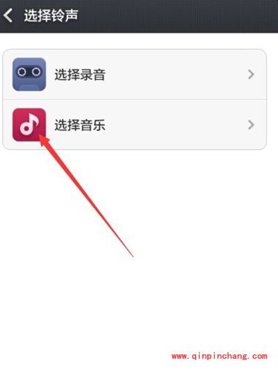 小米手机来电铃声怎么更换