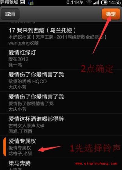 小米手机来电铃声怎么更换