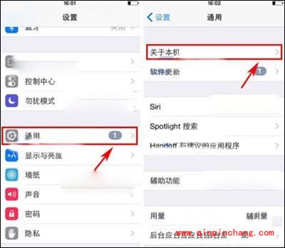 修改iPhone6手机名称的小窍门