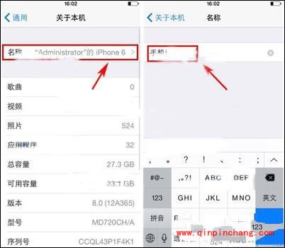 修改iPhone6手机名称的小窍门