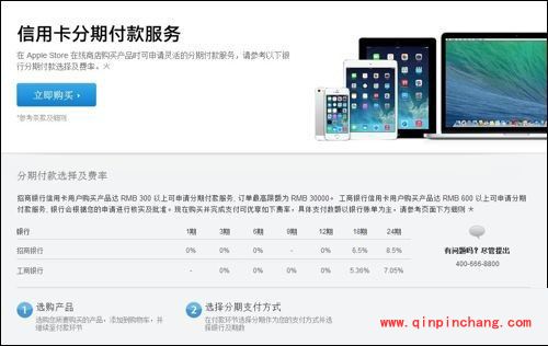iPhone6分期付款攻略