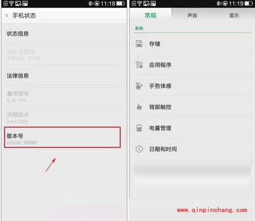 打开一加3手机usb调试模式的方法
