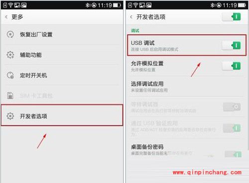 打开一加3手机usb调试模式的方法