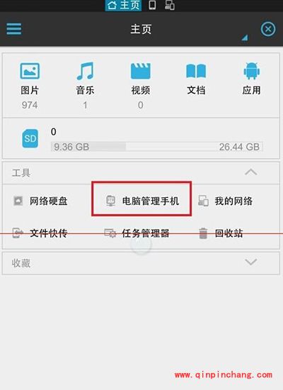 锤子T1手机无线传输连接电脑怎么设置