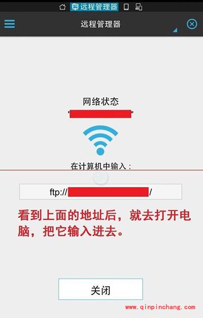 锤子T1手机无线传输连接电脑怎么设置