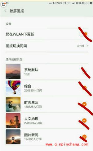 小米锁屏画报关闭教程