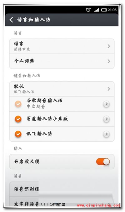 小米4C手机怎么切换输入法？