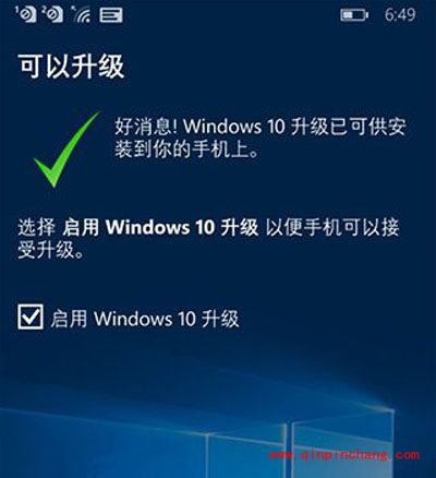 （图）从WP8.1系统升级到win10系统移动版正式版的方法