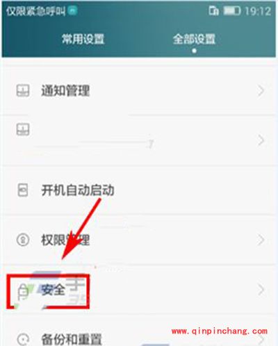 华为荣耀6plus人脸解锁设置教程