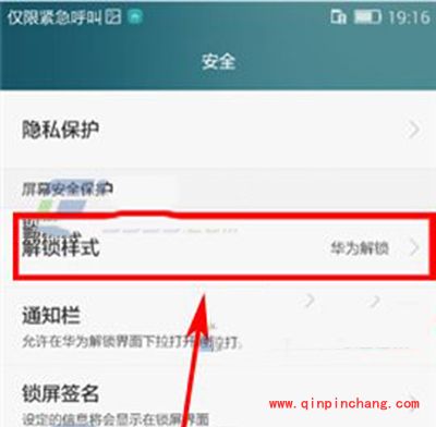 华为荣耀6plus人脸解锁设置教程